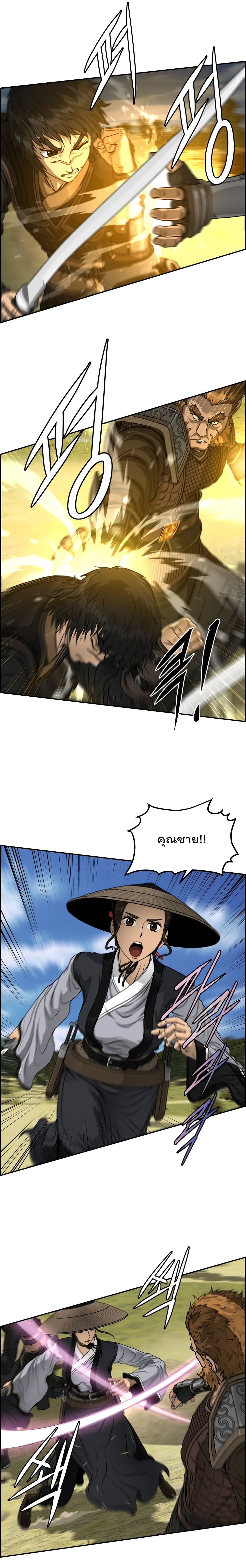 Blade of Winds and Thunders ตอนที่ 36 (9)